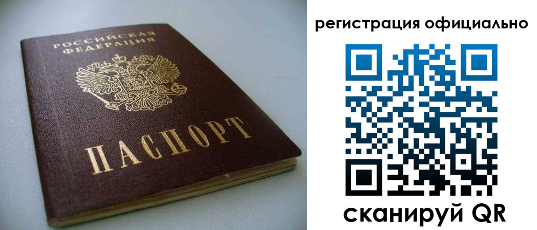 прописка законно в Нерехте