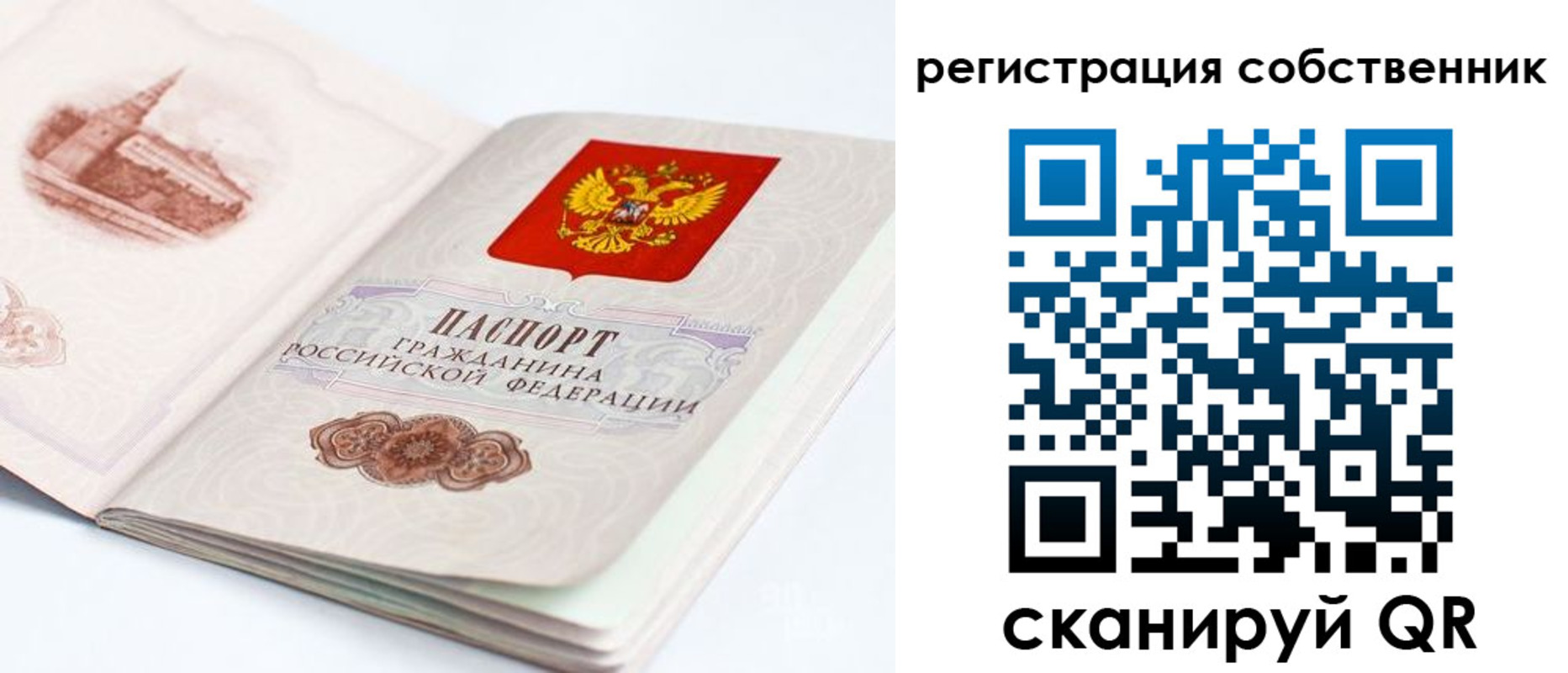 временная регистрация гарантия в Нерехте