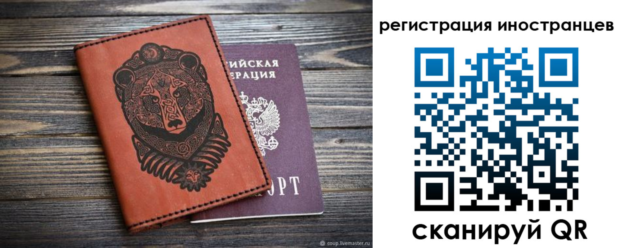 временная регистрация купить в Нерехте