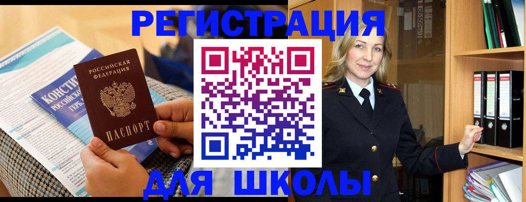 прописка регистрация в Нерехте