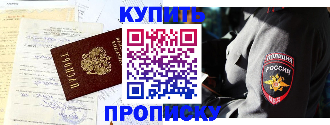 прописка регистрация в Нерехте