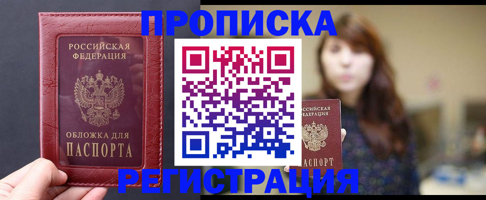 временная регистрация поиск в Нерехте